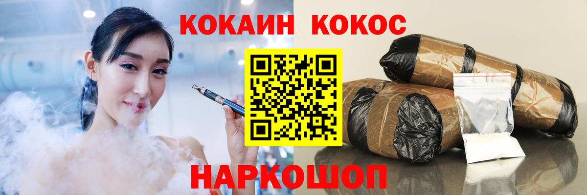 Cocaine Fish Scale Туапсе