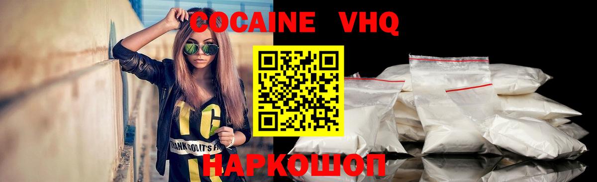 Туапсе  Кокаин Перу  Вход с VPN  Кокаин Эквадор 