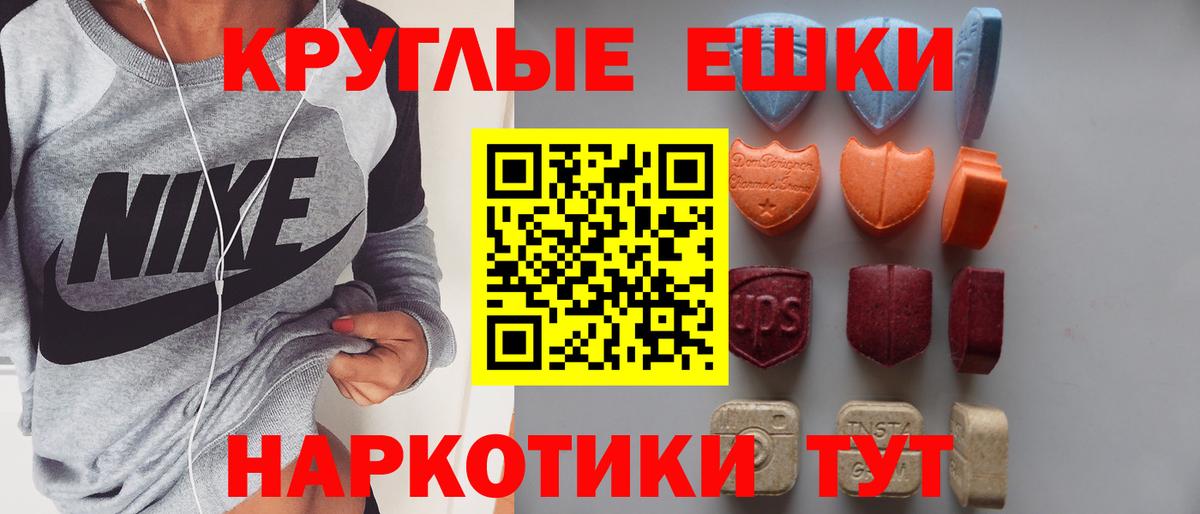 Экстази таблы Туапсе