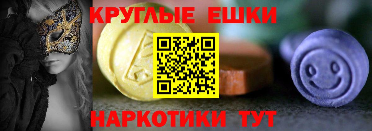 ЭКСТАЗИ  ЭКСТАЗИ VHQ  Вход с VPN  Туапсе 