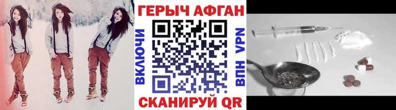 МЕГА ССЫЛКА  Туапсе  Героин Афган 