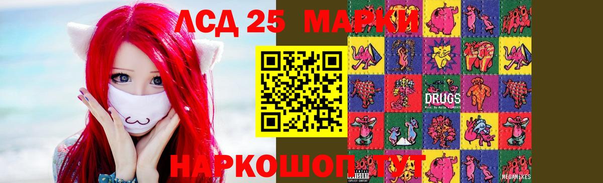 ЛСД экстази ecstasy  LSD-25 экстази кислота  Вход с VPN  Туапсе 