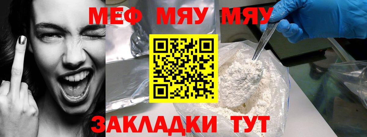 МЕФ мука Туапсе