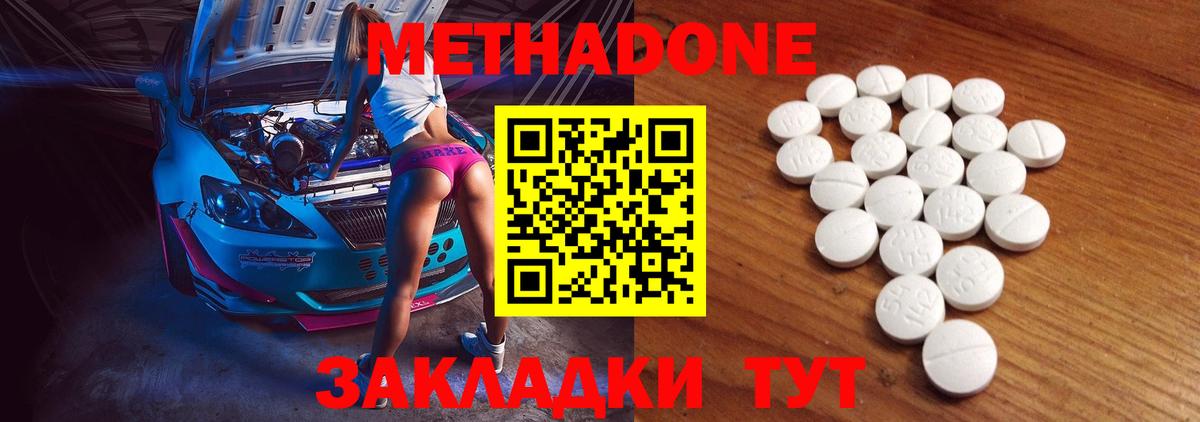 Туапсе  Метадон мёд  Вход с VPN  МЕТАДОН белоснежный 