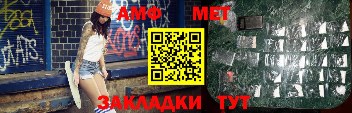 Первитин Methamphetamine  Вход с VPN  Туапсе 