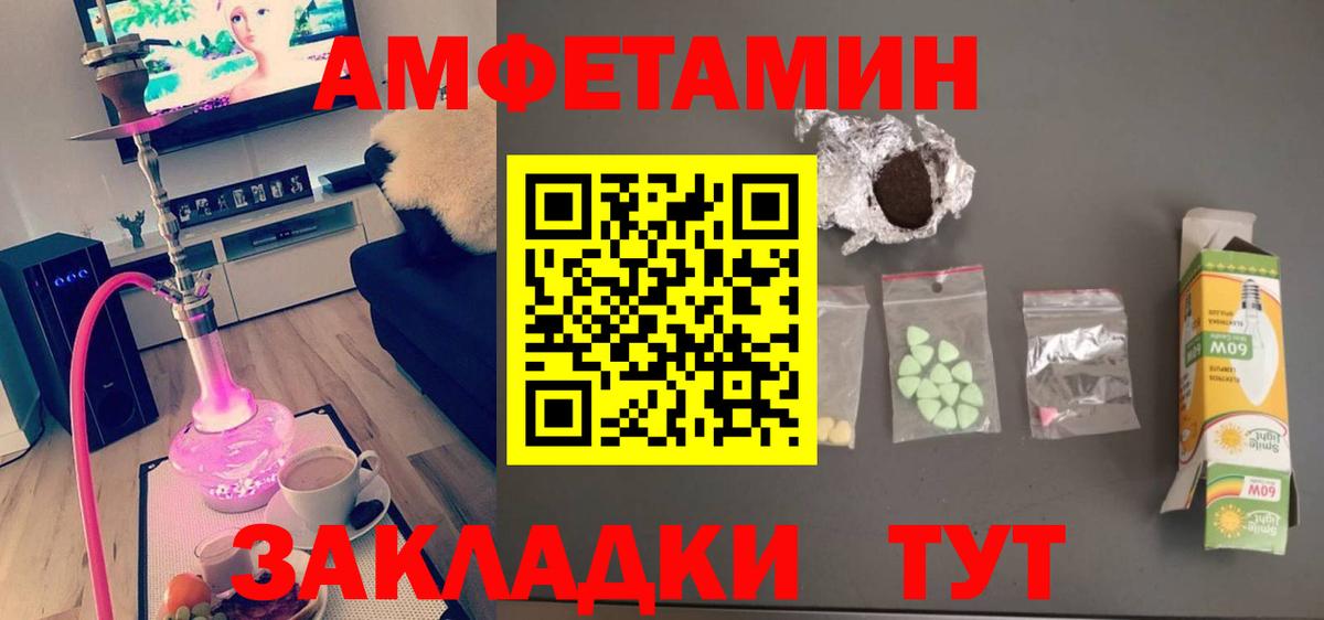 МЕТАМФЕТАМИН витя Туапсе