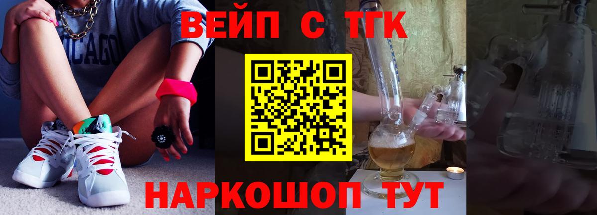 Дистиллят ТГК вейп  ТГК Wax  Туапсе  Вход с VPN 